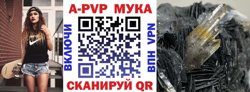 A-PVP VHQ Байкальск
