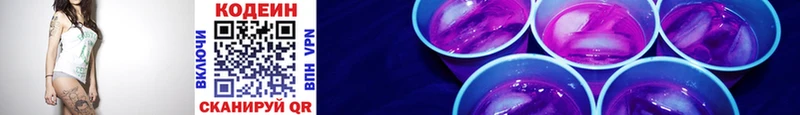 Codein Purple Drank  MEGA онион  Байкальск 