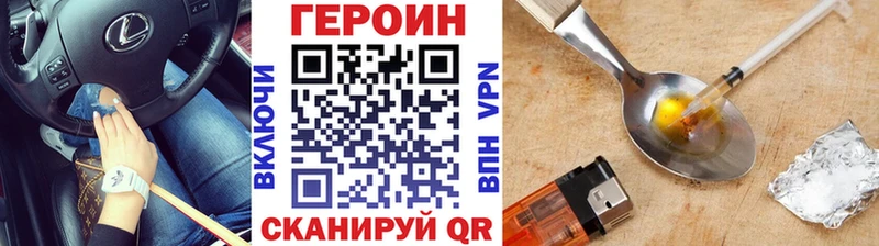 Героин белый  Байкальск 