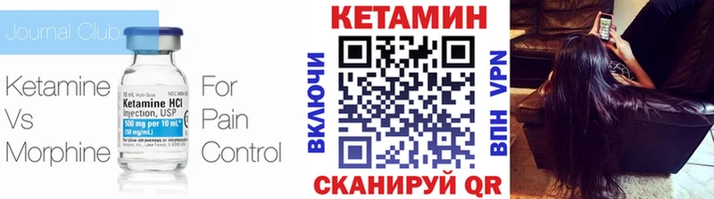 КЕТАМИН ketamine  купить закладку  Байкальск 
